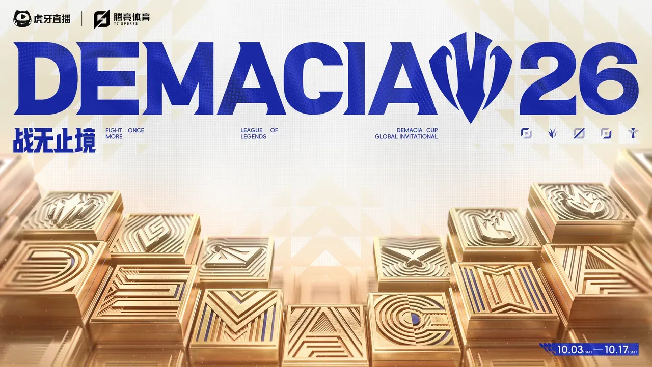 New LoL International Tournament Announced: Demacia Cup 2026