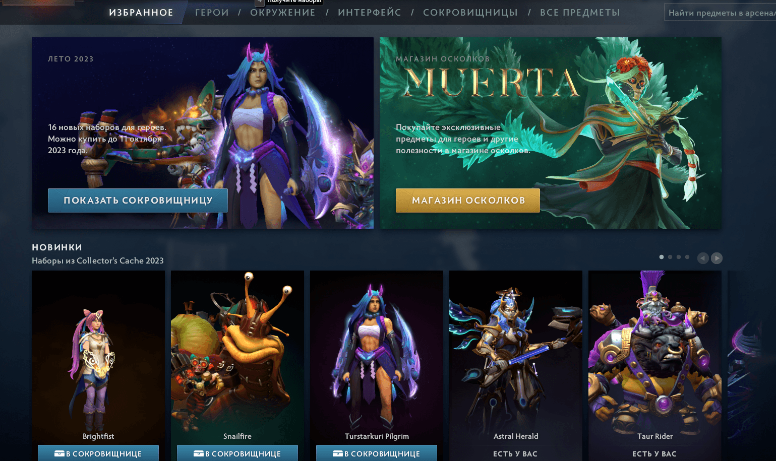 simulação da loja da muerta