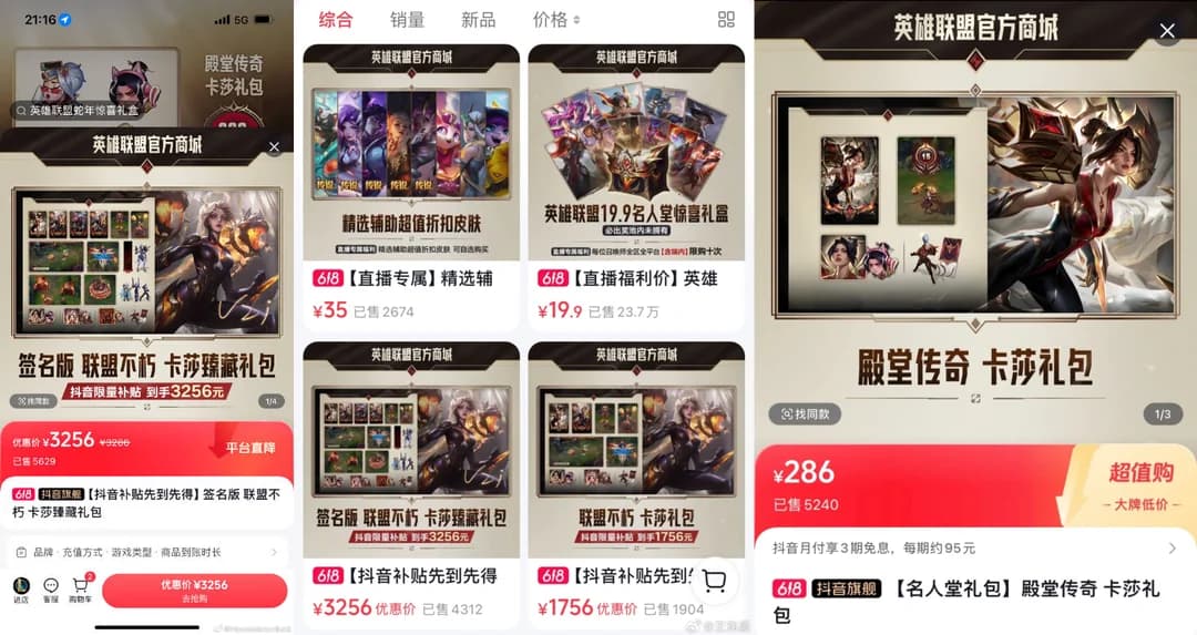 Uzi Hall of Legends Skins Sell for Over $3.2 Million in China on the First Day