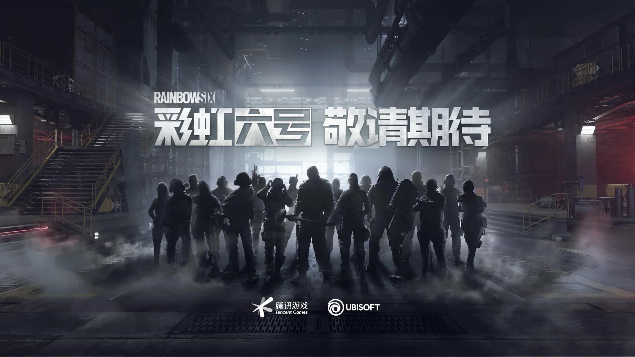 China Joins Rainbow Six Siege Esports Circuit with 10-Team Franchised League