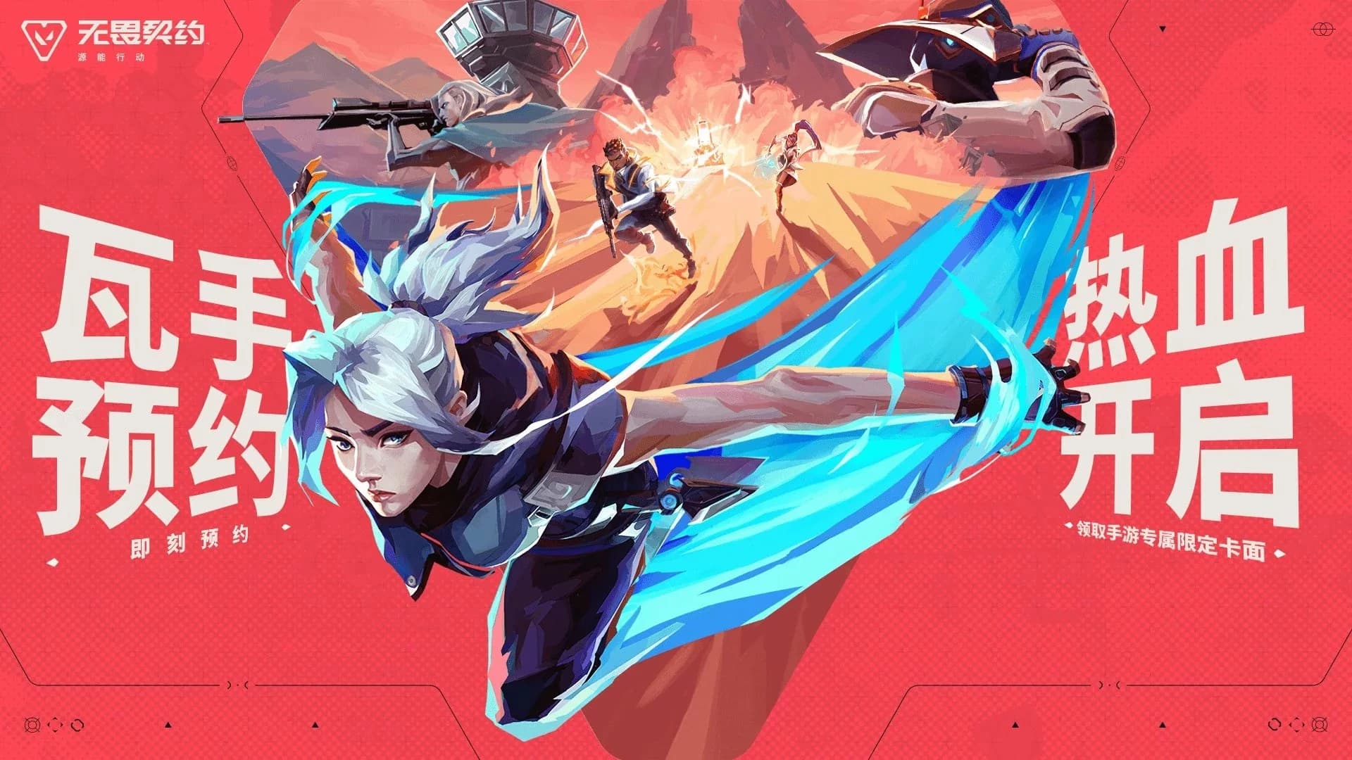 VALORANT Mobile é oficialmente anunciado pela Riot Games, veja todos os detalhes aqui