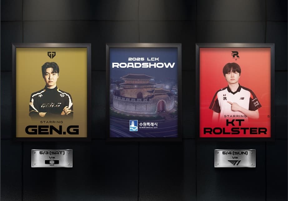 LCK Roadshow 2025