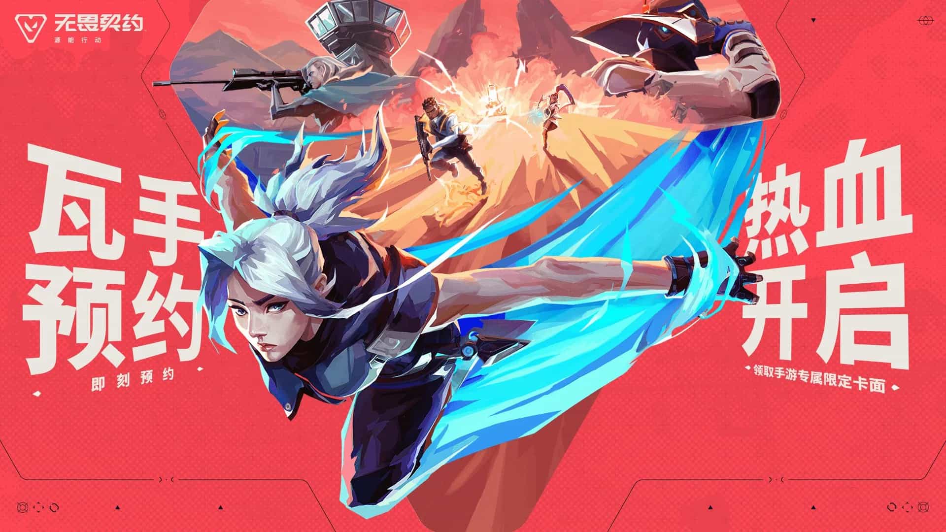 Riot Games Officially Reveals VALORANT Mobile