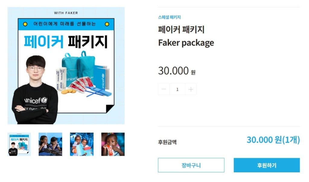 You can help UNICEF by purchasing Faker's package from the comfort of your home (credits: UNICEF)