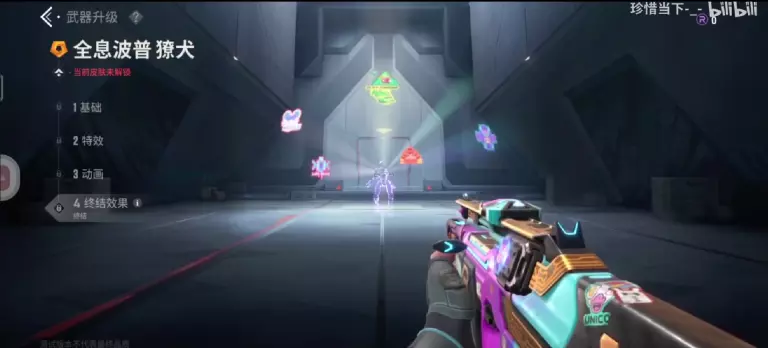 Valorant Mobile Weapon Preview