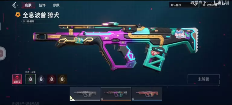 Valorant Mobile skin select