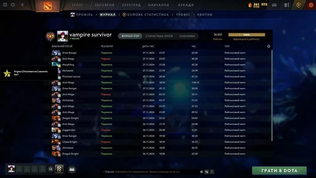 Yatoro 16000 MMR with Drow Ranger