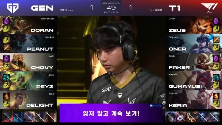 GEN Takeover: GEN vs T1 LCK Summer Split Playoffs Round 3