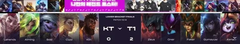 Steal of Legends: T1 vs KT Lower Bracket Finals Recap