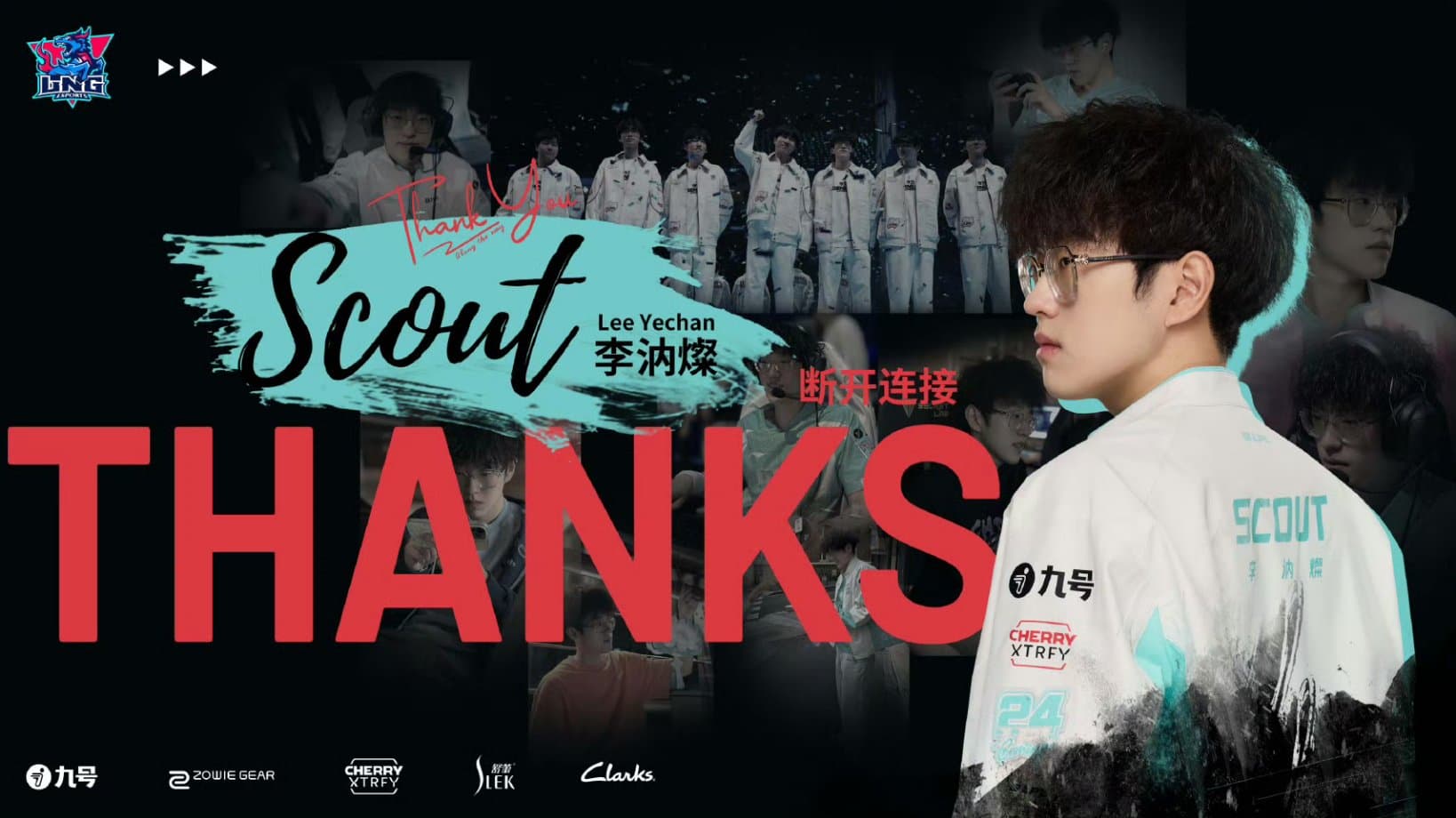 LNG announces departure of Mid Laner Scout