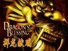 Dragon's Blessing