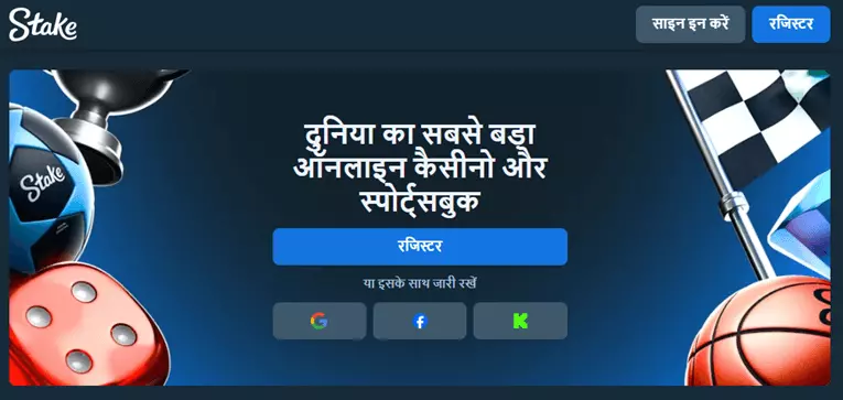 Stake india